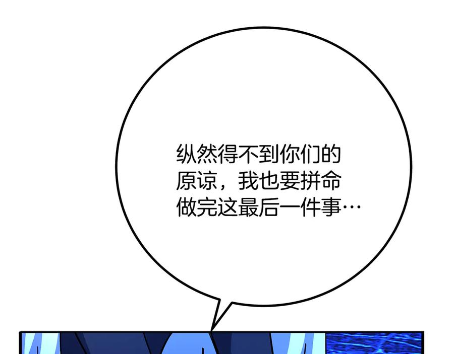 神的打工世界 第99话 最后的机会 第286页