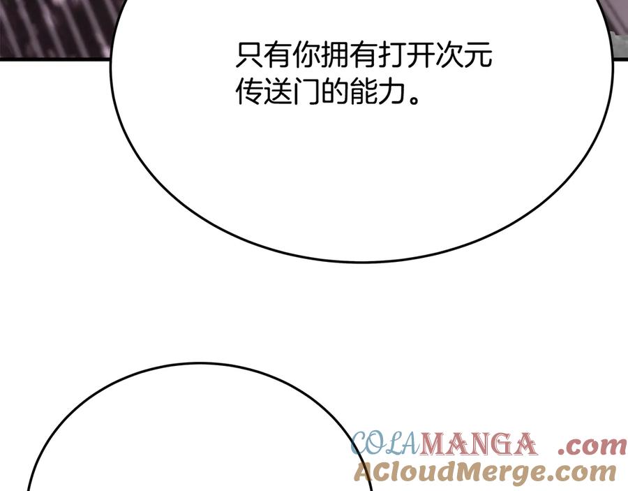 神的打工世界 第99话 最后的机会 第273页