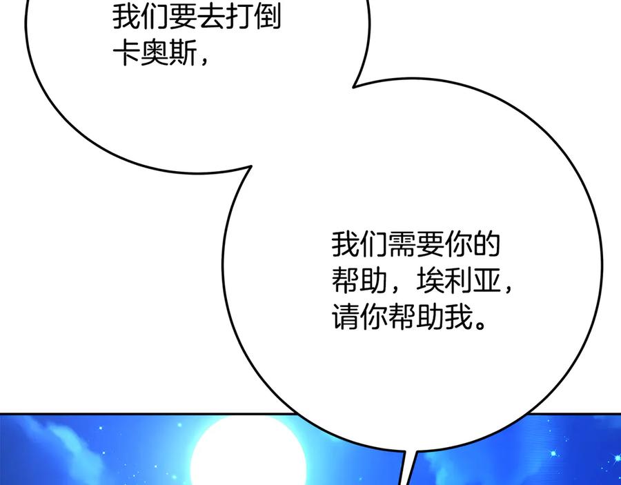 神的打工世界 第99话 最后的机会 第274页