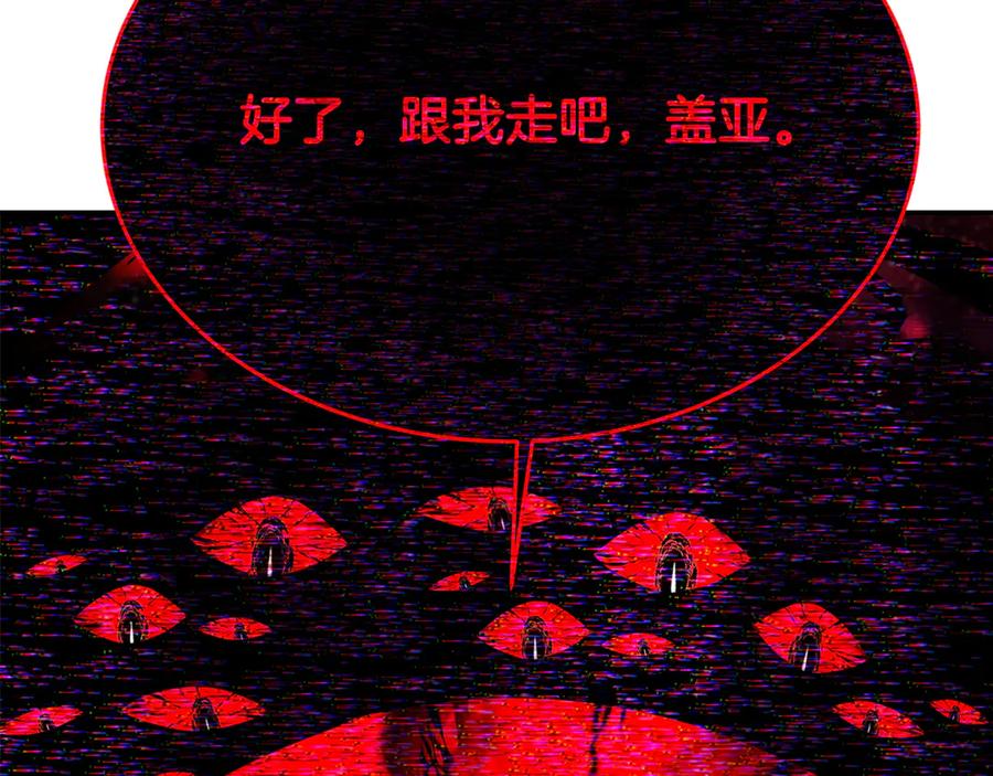 神的打工世界 第100话 最终大结局 第227页