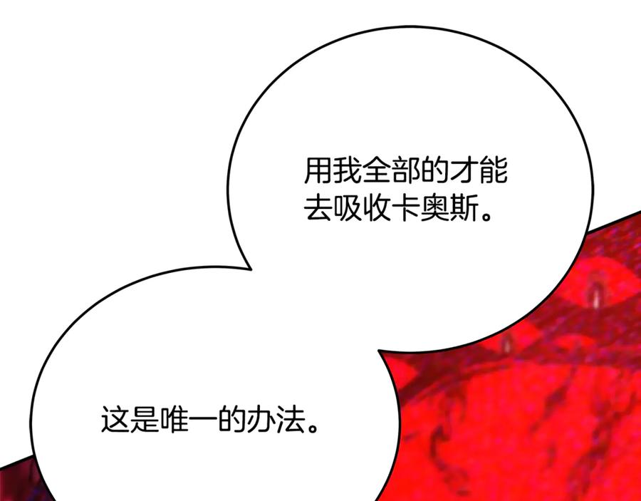 神的打工世界 第100话 最终大结局 第278页