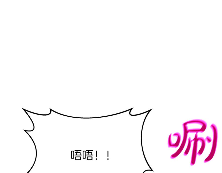 神的打工世界 第100话 最终大结局 第215页