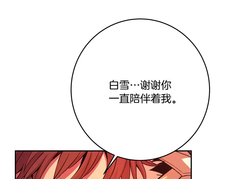 神的打工世界 第100话 最终大结局 第254页