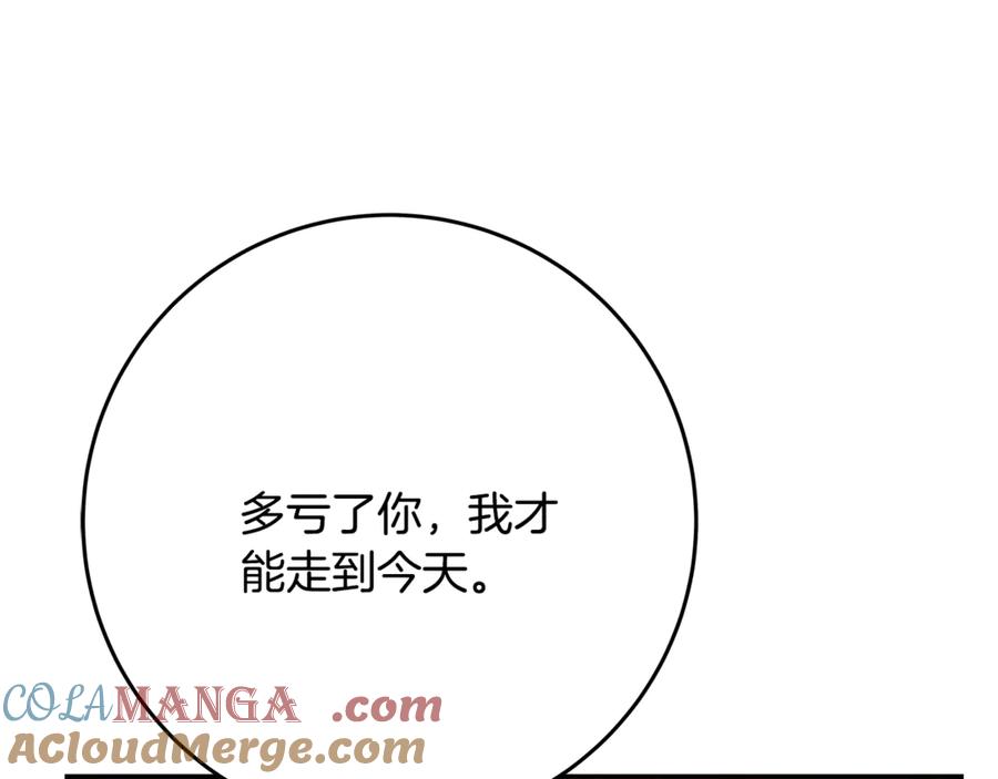 神的打工世界 第100话 最终大结局 第257页
