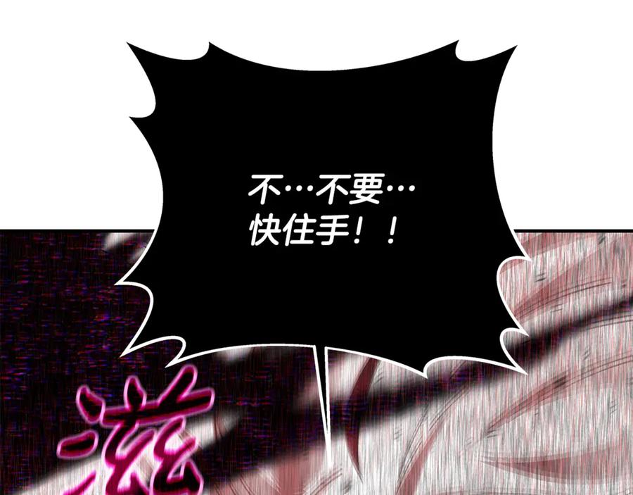 神的打工世界 第100话 最终大结局 第231页