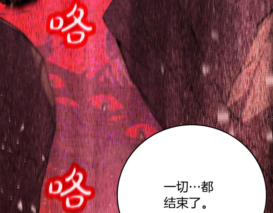 神的打工世界 第100话 最终大结局 第247页