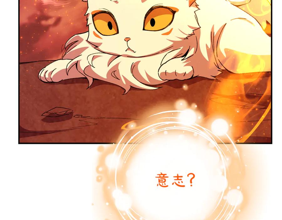 神的打工世界 第100话 最终大结局 第259页