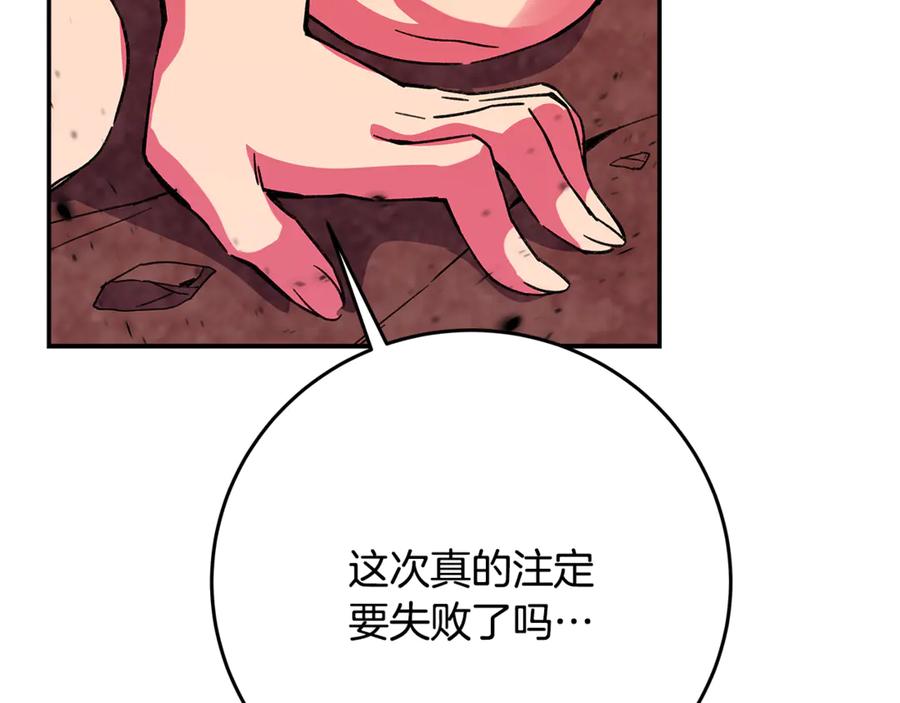 神的打工世界 第100话 最终大结局 第244页