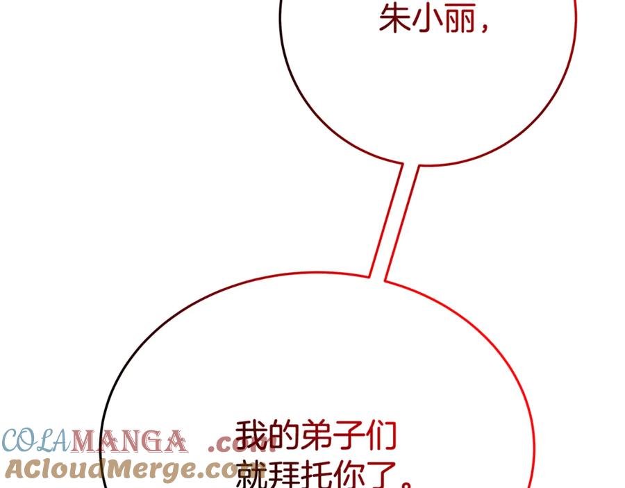 神的打工世界 第100话 最终大结局 第285页