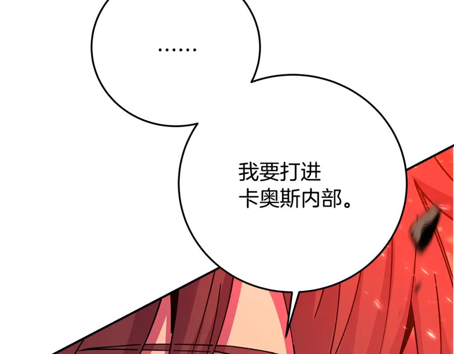神的打工世界 第100话 最终大结局 第275页