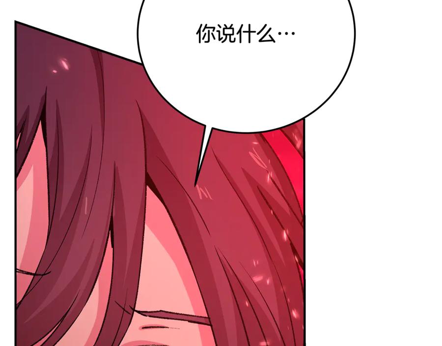 神的打工世界 第100话 最终大结局 第283页