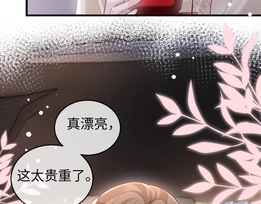 《在他深情中陨落》第10话 最好的礼物 第79页