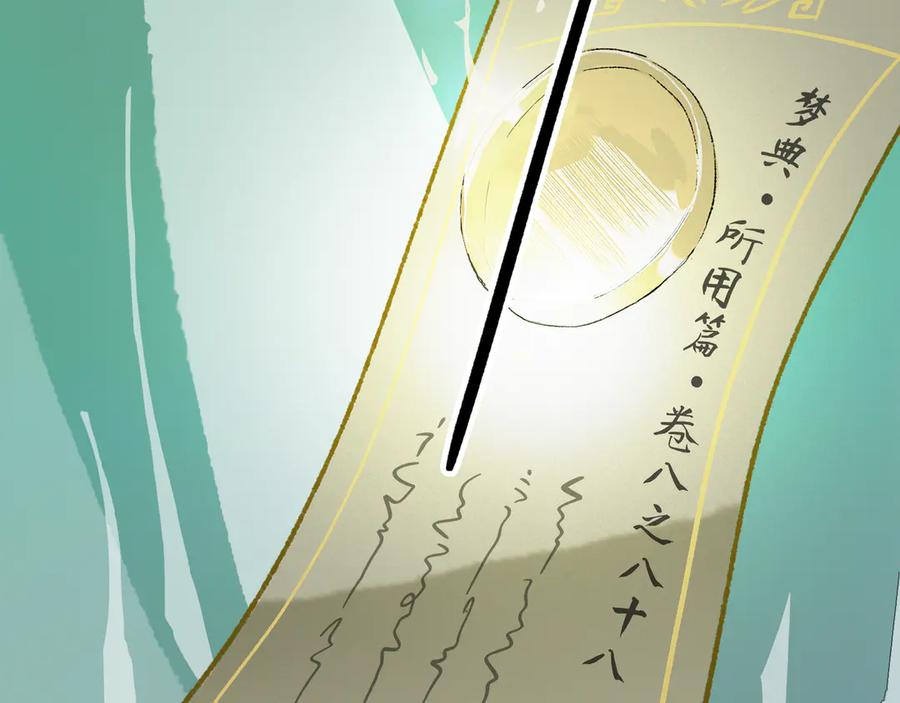 《神仙de经纪人》第12话 “凡人？_ 第59页