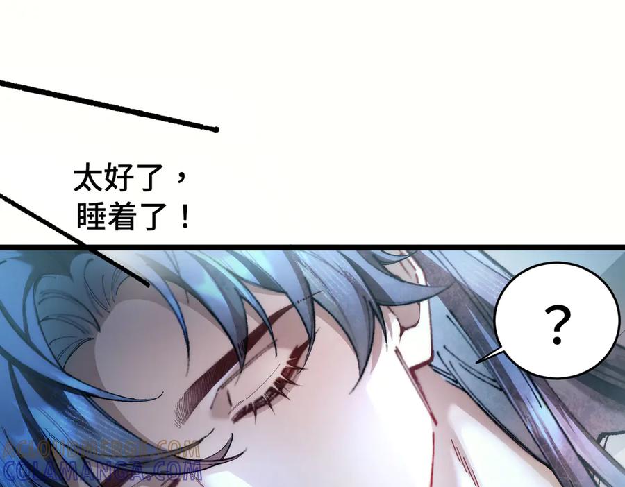 爱之欲其生【杀妻系统】 - 第十一话 崽崽求收留 - 第82张图