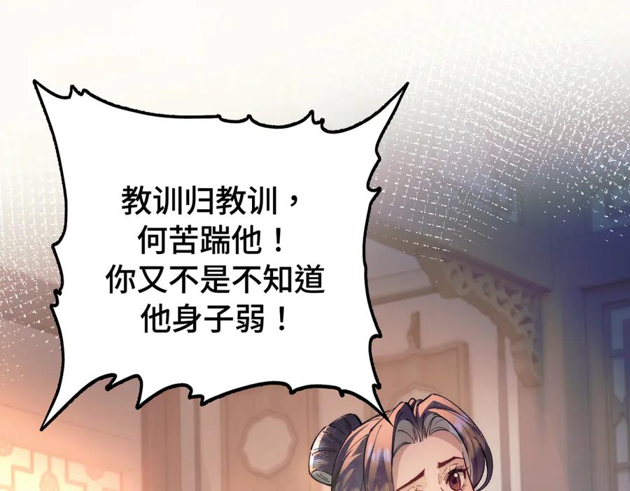 爱之欲其生【杀妻系统】 - 第十一话 崽崽求收留 - 第48张图