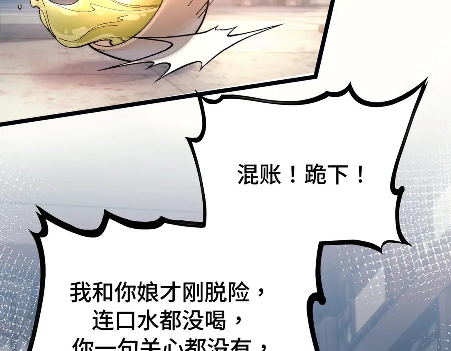 爱之欲其生【杀妻系统】 - 第十一话 崽崽求收留 - 第42张图