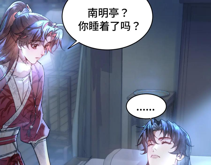 爱之欲其生【杀妻系统】 - 第十一话 崽崽求收留 - 第80张图