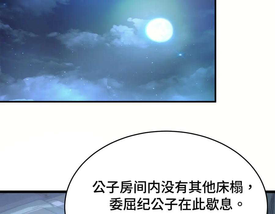 爱之欲其生【杀妻系统】 - 第十一话 崽崽求收留 - 第75张图