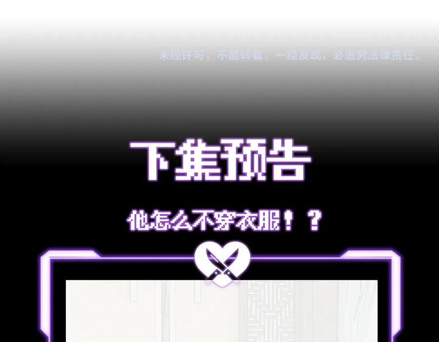 爱之欲其生【杀妻系统】 - 第十一话 崽崽求收留 - 第92张图