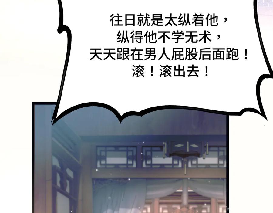 爱之欲其生【杀妻系统】 - 第十一话 崽崽求收留 - 第51张图