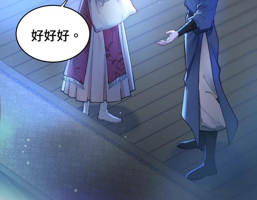 爱之欲其生【杀妻系统】 - 第十一话 崽崽求收留 - 第77张图