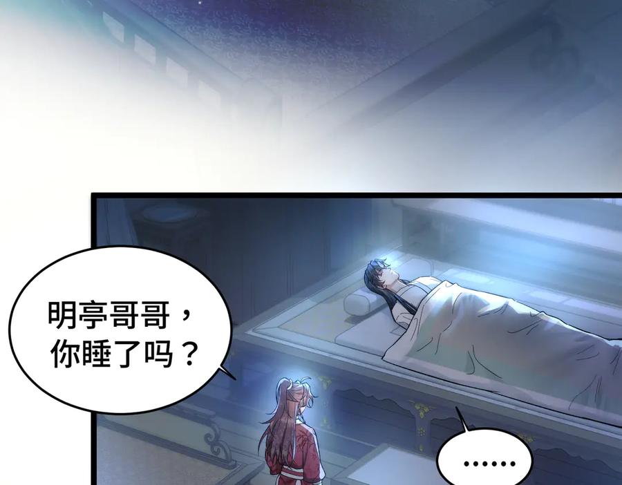 爱之欲其生【杀妻系统】 - 第十一话 崽崽求收留 - 第78张图