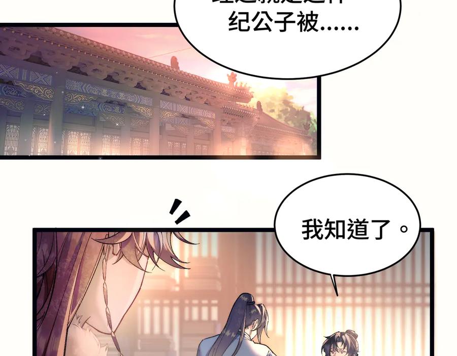 爱之欲其生【杀妻系统】 - 第十一话 崽崽求收留 - 第60张图