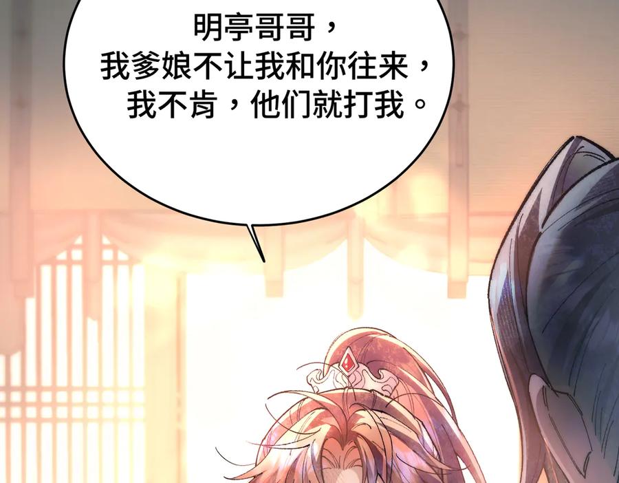 爱之欲其生【杀妻系统】 - 第十一话 崽崽求收留 - 第66张图