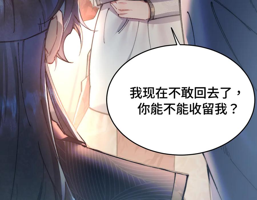 爱之欲其生【杀妻系统】 - 第十一话 崽崽求收留 - 第68张图