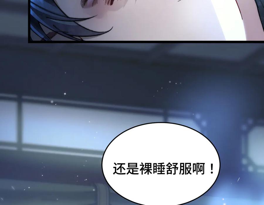 爱之欲其生【杀妻系统】 - 第十一话 崽崽求收留 - 第84张图