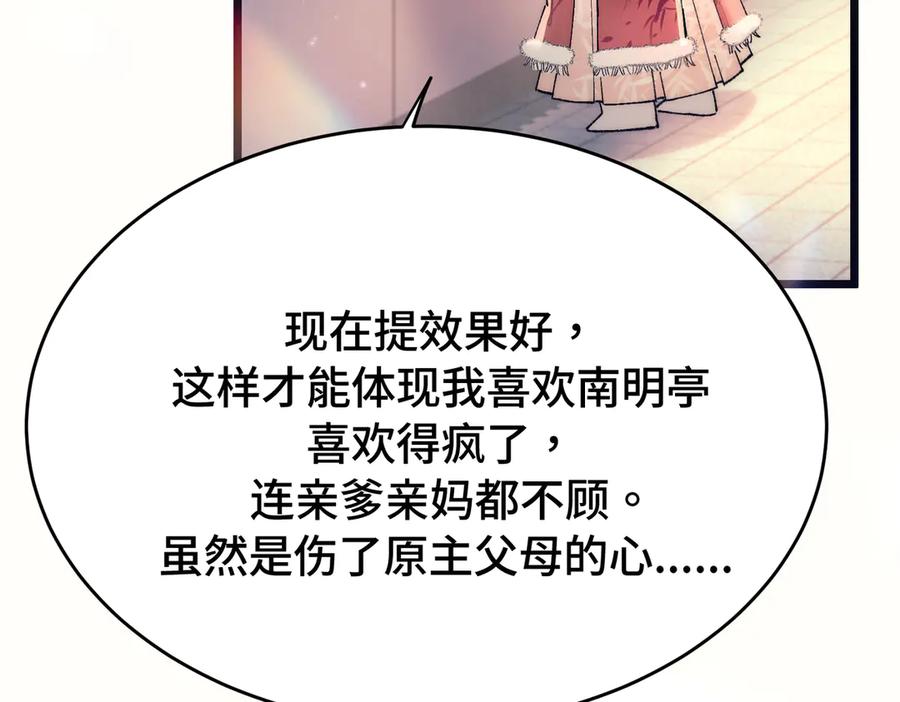 爱之欲其生【杀妻系统】 - 第十一话 崽崽求收留 - 第56张图