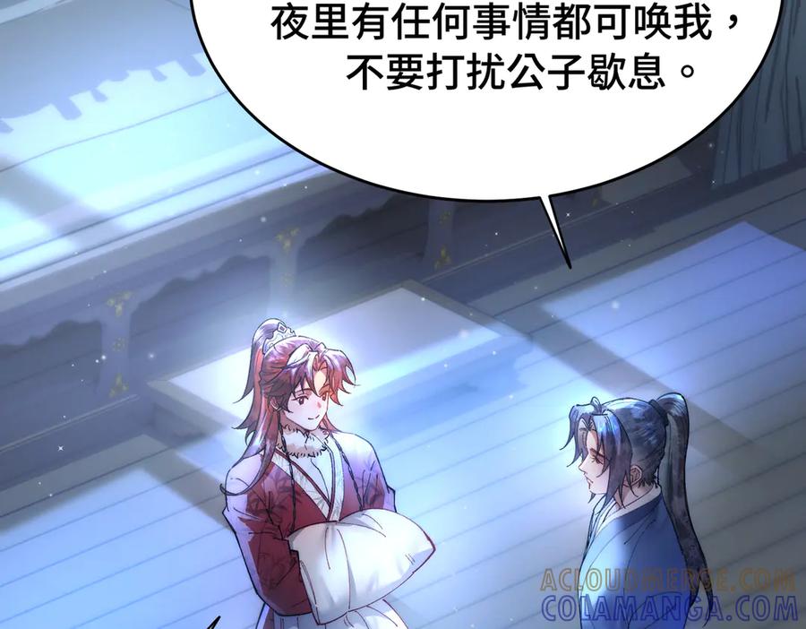 爱之欲其生【杀妻系统】 - 第十一话 崽崽求收留 - 第76张图