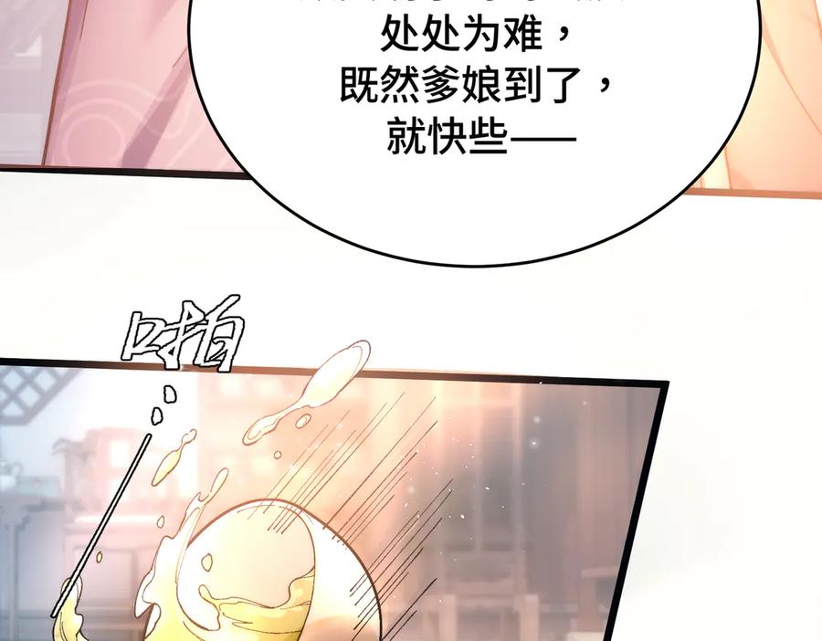 爱之欲其生【杀妻系统】 - 第十一话 崽崽求收留 - 第41张图