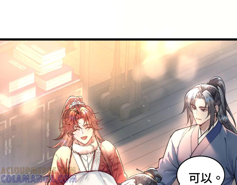 爱之欲其生【杀妻系统】 - 第十一话 崽崽求收留 - 第70张图
