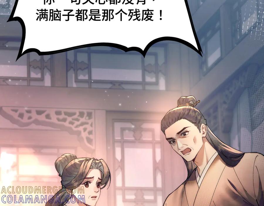 爱之欲其生【杀妻系统】 - 第十一话 崽崽求收留 - 第43张图