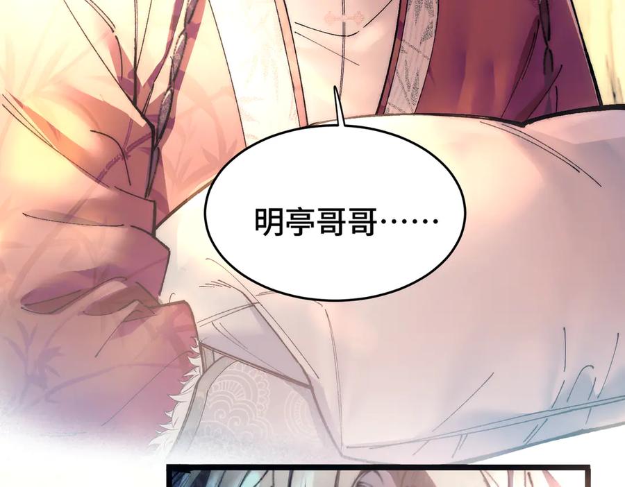 爱之欲其生【杀妻系统】 - 第十一话 崽崽求收留 - 第63张图