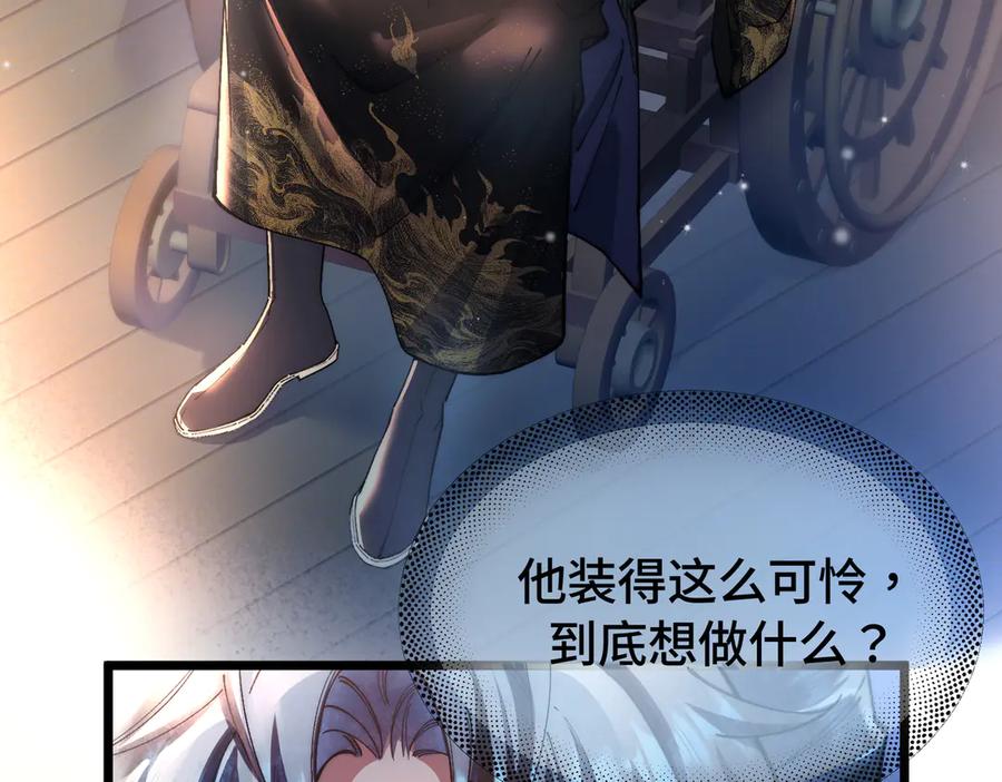 爱之欲其生【杀妻系统】 - 第十一话 崽崽求收留 - 第72张图