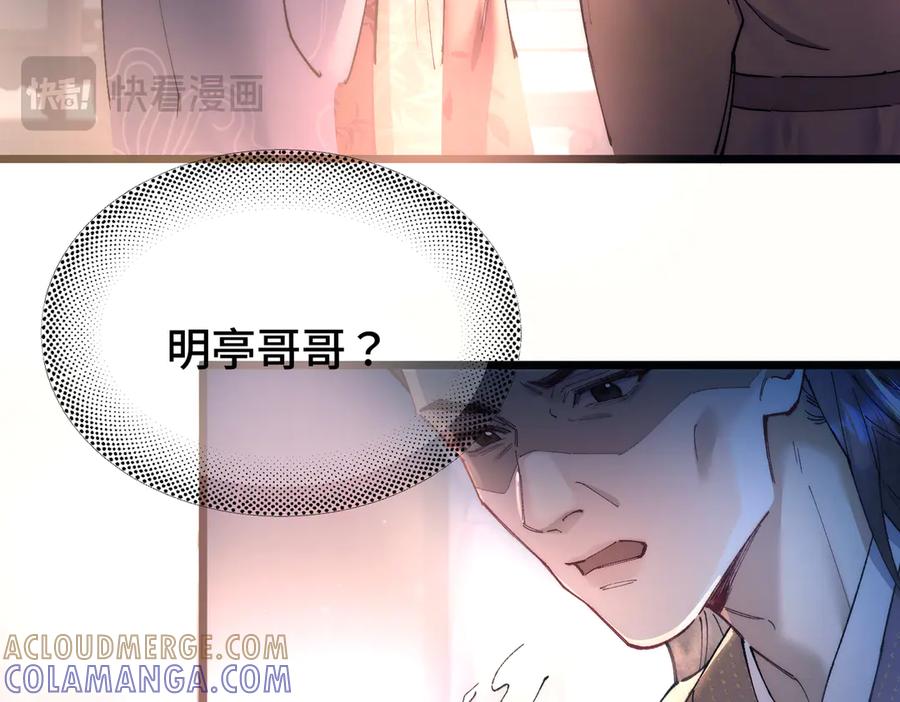 爱之欲其生【杀妻系统】 - 第十一话 崽崽求收留 - 第37张图