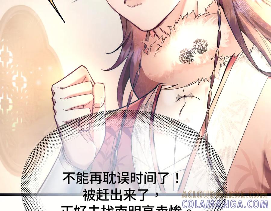 爱之欲其生【杀妻系统】 - 第十一话 崽崽求收留 - 第58张图