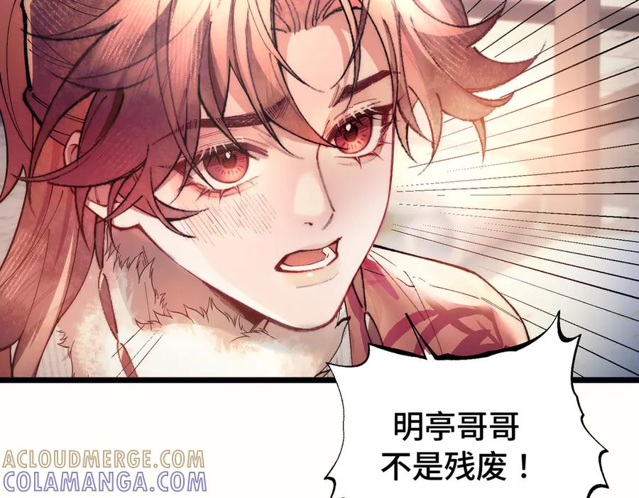 爱之欲其生【杀妻系统】 - 第十一话 崽崽求收留 - 第46张图