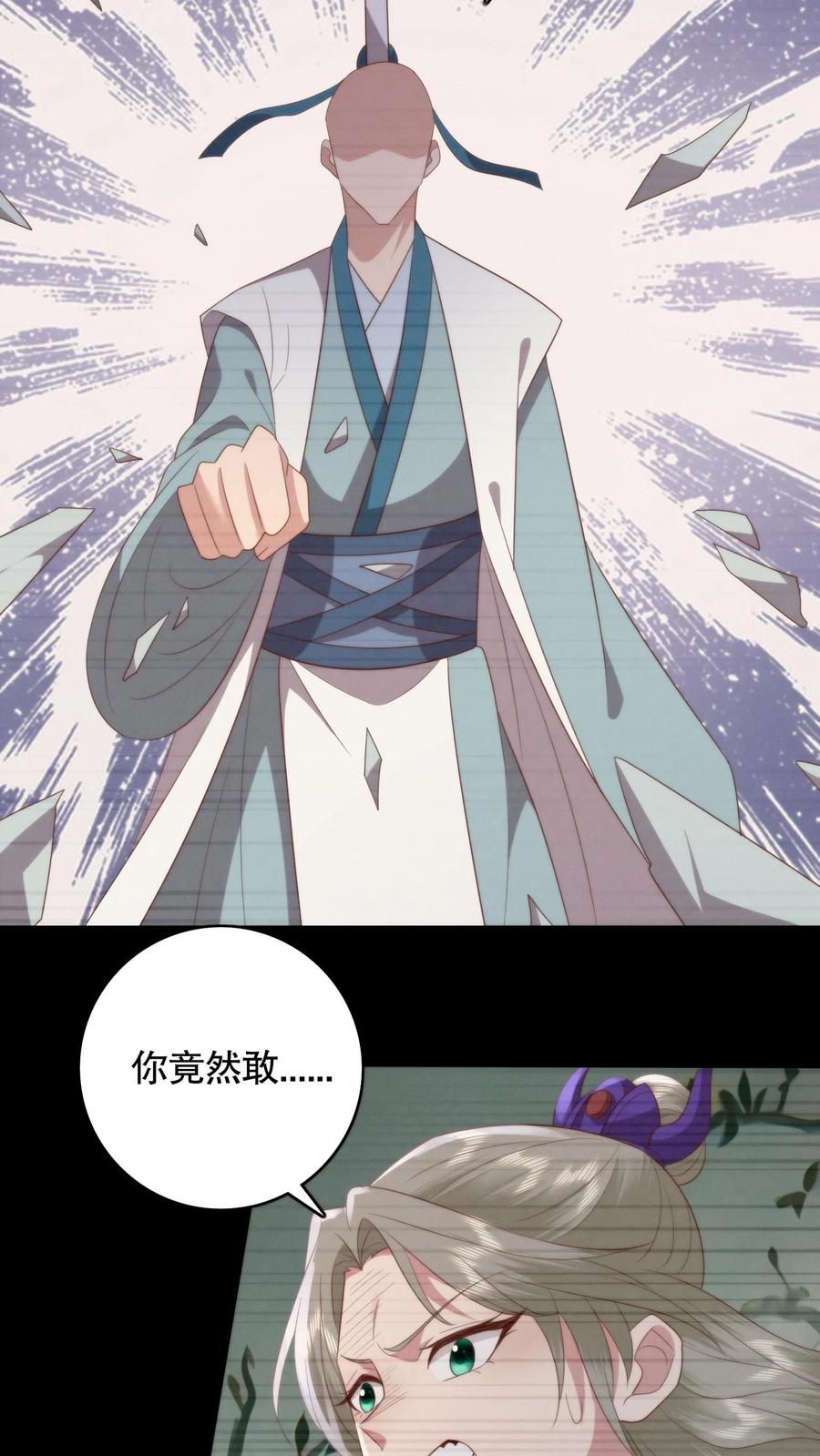 祖宗嫁到：病娇魔帝滚下榻 - 第149话 彪悍娘亲 - 第18张图