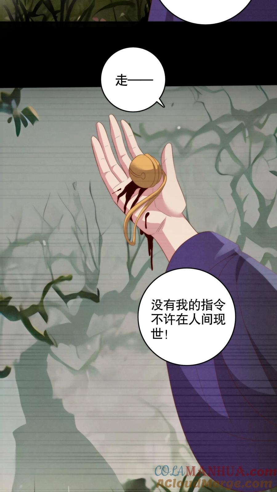 祖宗嫁到：病娇魔帝滚下榻 - 第149话 彪悍娘亲 - 第21张图