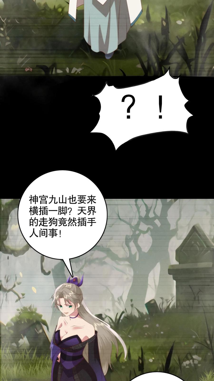 祖宗嫁到：病娇魔帝滚下榻 - 第149话 彪悍娘亲 - 第14张图