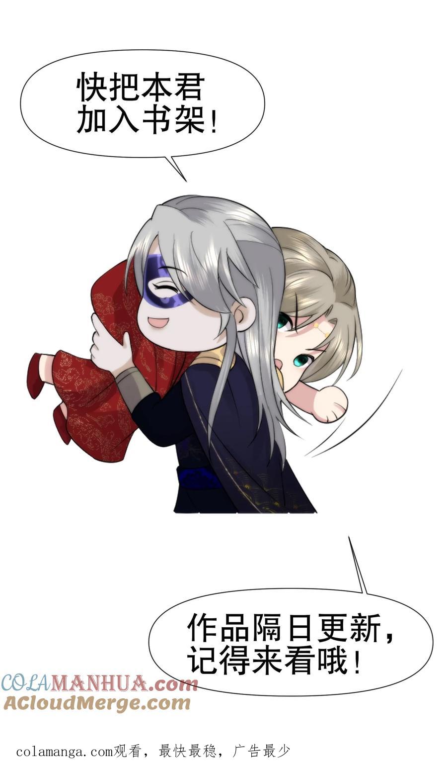 祖宗嫁到：病娇魔帝滚下榻 - 第149话 彪悍娘亲 - 第25张图