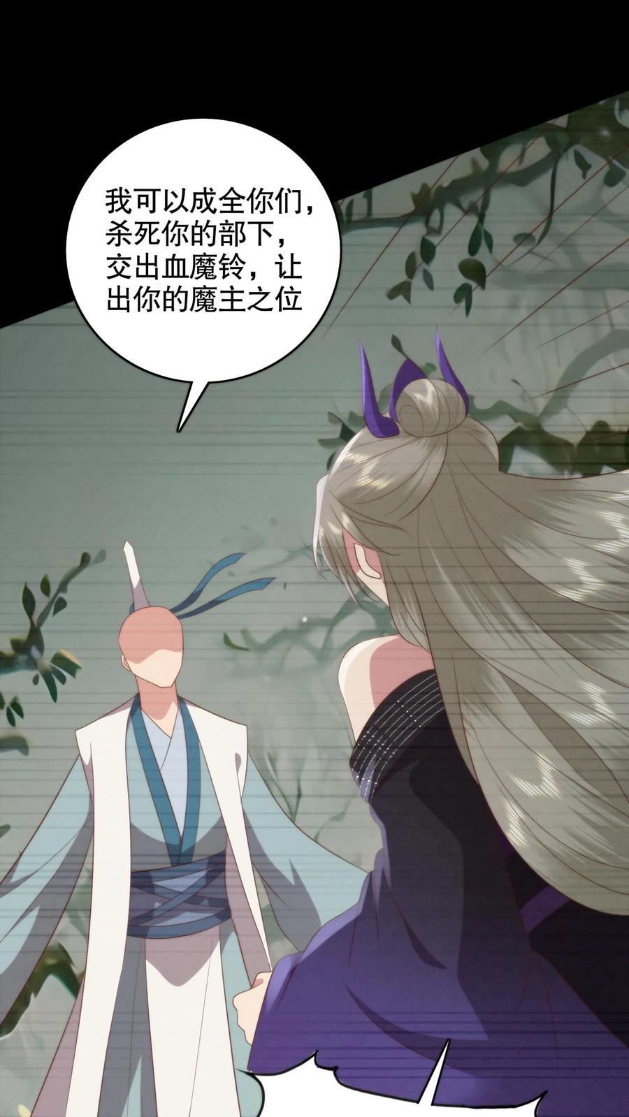 祖宗嫁到：病娇魔帝滚下榻 - 第149话 彪悍娘亲 - 第16张图