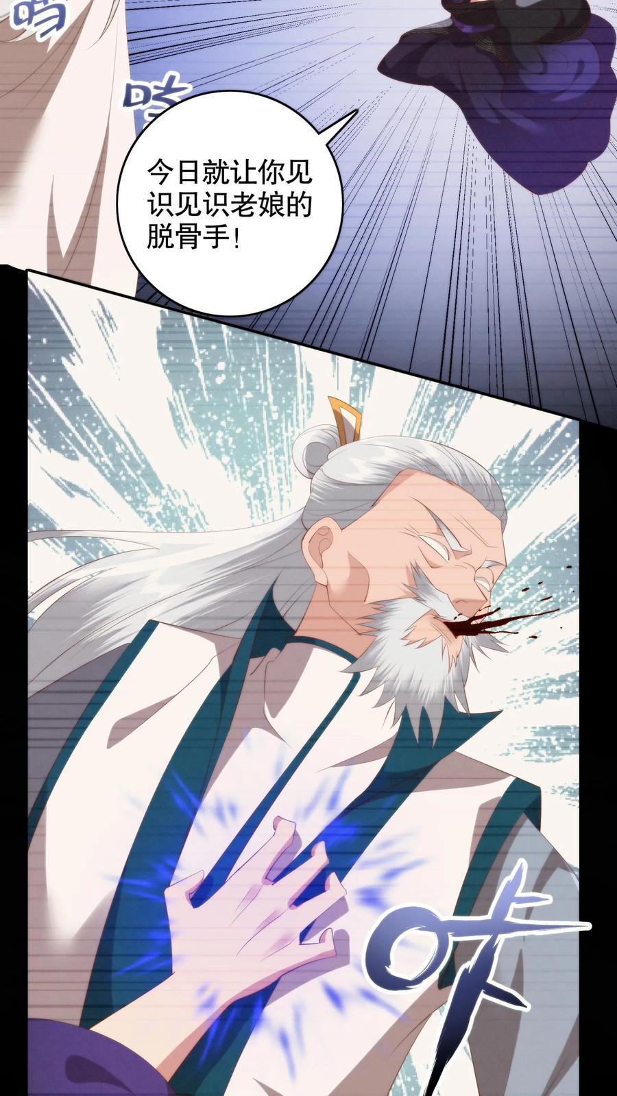 祖宗嫁到：病娇魔帝滚下榻 - 第149话 彪悍娘亲 - 第12张图