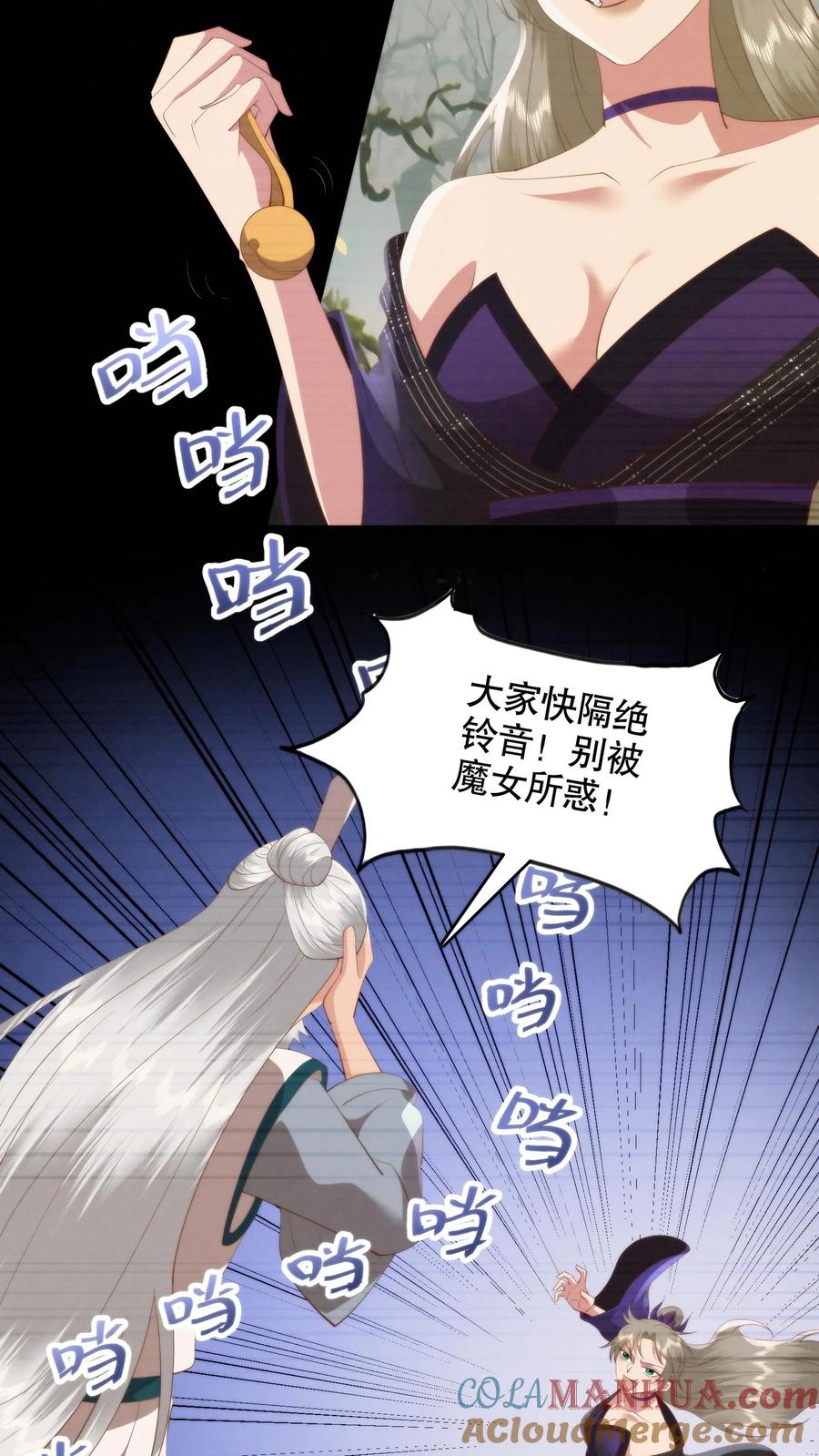 祖宗嫁到：病娇魔帝滚下榻 - 第149话 彪悍娘亲 - 第11张图