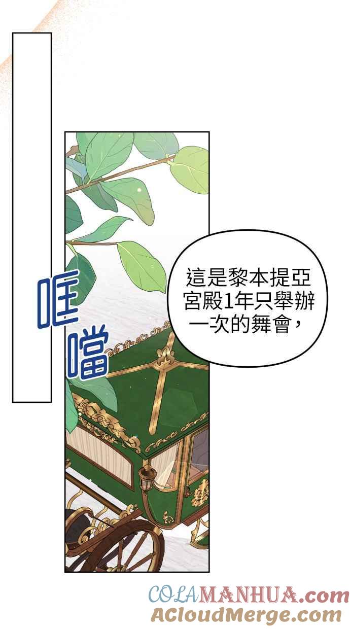 《我的婆家很爱我》第17话 第7页