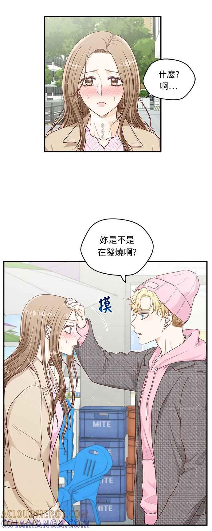 《扑通扑通截稿中》第17话 第34页