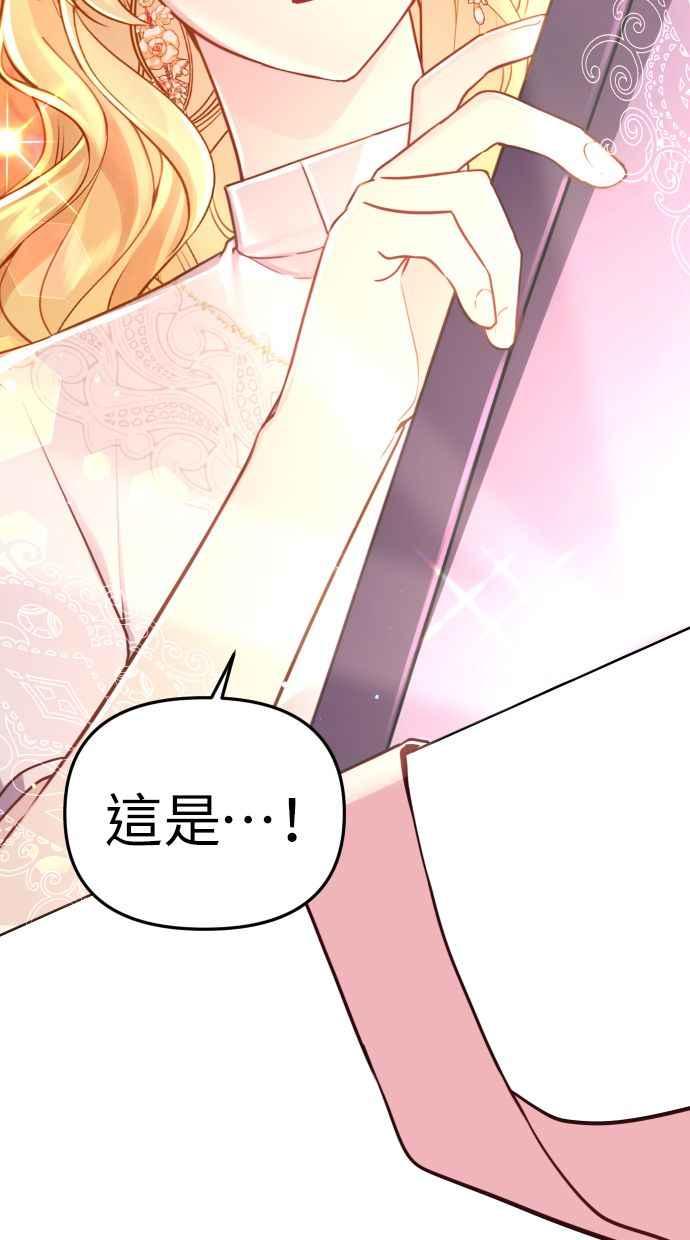 《我的婆家很爱我》第17话 第2页